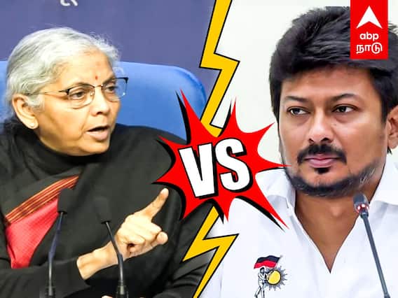 Udhayanidhi Vs Nirmala : சரமாரியாக சாடிய நிர்மலா! VS உதயநிதி நெத்தியடி