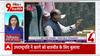 Loksabha Security Breach: Vice President calls Kharge over discussion on Parliament security lapse!