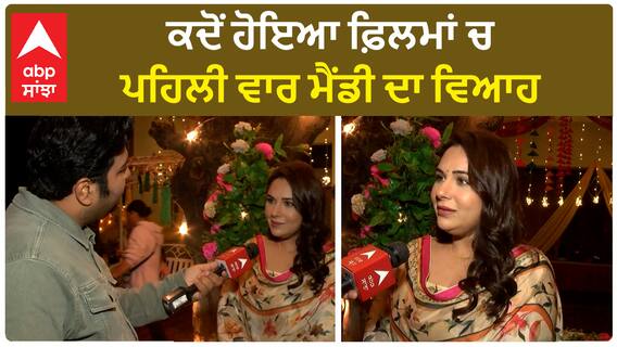 Mandy Takhar First Marriage in Films | Mandy takhar As a Bride