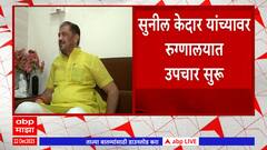 Devendra Fadnavis : बँक घोटाळाप्रकरणी केदार यांना 5 वर्षांची शिक्षा, फडणवीसांची पहिली प्रतिकिया