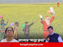 'বাংলায় সত্যিকারের সান্তা ক্লজের নাম মমতা বন্দ্যোপাধ্যায়', কেন বললেন ফিরহাদ ?
