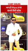 Jackie Shroff shines with his Plant