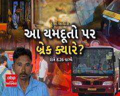Hu to Bolish : હું તો બોલીશ | આ યમદૂતો પર બ્રેક ક્યારે? | Abp Asmita