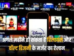 मुकेश अंबानी और डिजनी हुए एक, देश की सबसे बड़ी एंटरटेनमेंट कंपनी लेगी जन्म 