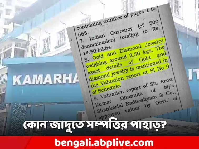 Municipality Recruitment Scam, Huge amount of money, Gold recovered from the house of Assistant Engineer of Kamarhati Municipality, ED Claimed Municipality Recruitment Scam: ৬ বছরেই 'টাকার পাহাড়', কেজিতে  মিলেছে সোনা! নেপথ্যে পুর নিয়োগে লেনদেন?