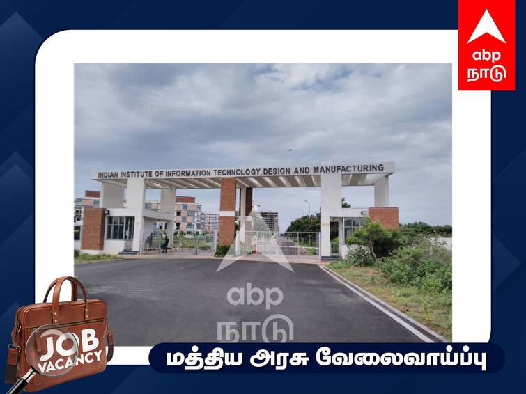 Indian Institute of Information Technology kanchipuram Engagement of Training and Placement Officer Contract Basis Check Out IIITDM Recruitment: பி.டெக். படித்தவரா?ரூ.75,000 மாத ஊதியம் - வேலைவாய்ப்பு குறித்த முழு விவரம் இதோ!