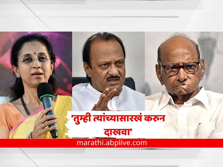 Supriya Sule Slams Ajit Pawar After His Amol Kolhe reaction Maharashtra News सुप्रिया सुळेंचं दादांच्या दुखऱ्या नसेवर बोट; म्हणाल्या, 