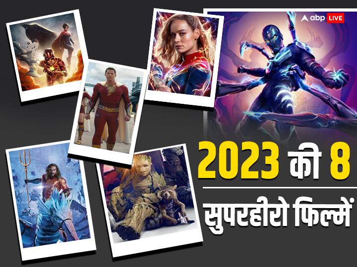 year ender 2023 superhero movies of 2023 marvel aquaman spiderman antman shazam blue beetle hollywood Year Ender 2023: इस साल रिलीज हुईं ये 8 सुपरहीरो फिल्में, इंडियन स्पाइडरमैन 'पवित्र प्रभाकर' की भी हुई दमदार एंट्री