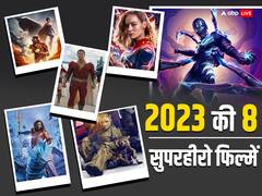 इस साल रिलीज हुईं ये 8 सुपरहीरो फिल्में, इंडियन स्पाइडरमैन 'पवित्र प्रभाकर' की भी हुई दमदार एंट्री