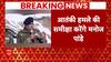 Poonch Attack: राजौरी हमले की समीक्षा करने जाएंगे आर्मी चीफ मनोज पांडे |