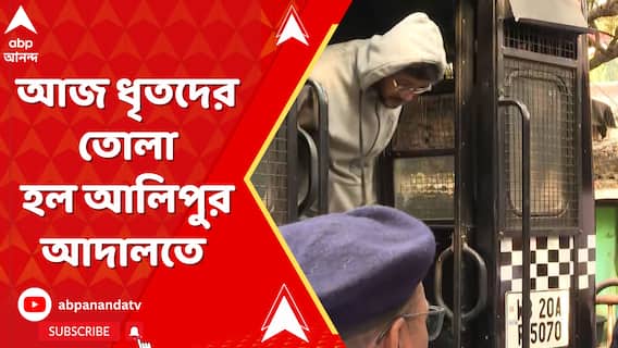 কালীঘাটে মুখ্যমন্ত্রীর বাড়ির কাছে বিক্ষোভ দেখিয়ে জেল হেফাজতে ৪