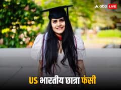 अमेरिका में भारतीय छात्रा के साथ ऐसा क्या हुआ कि लिंक्डइन पर अपनी बात शेयर कर हुईं भावुक, पढ़िए