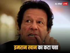 इमरान खान को बड़ा झटका, EC ने PTI को इस लिस्ट में डाला, क्या लड़ पाएंगे चुनाव