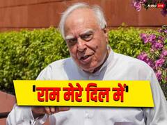 'वे राम के आचरण से बहुत दूर', कपिल सिब्बल ने बीजेपी पर साधा निशाना