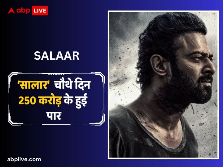 Salaar Box Office Collection Day 4 Prabhas film cross 250 crores on Fourth day First Monday Amid Dunki Salaar Box Office Collection Day 4: 'सालार’ का बॉक्स ऑफिस पर भौकाल, रिलीज के चौथे दिन 250 करोड़ का आंकड़ा किया पार, जानें- कलेक्शन