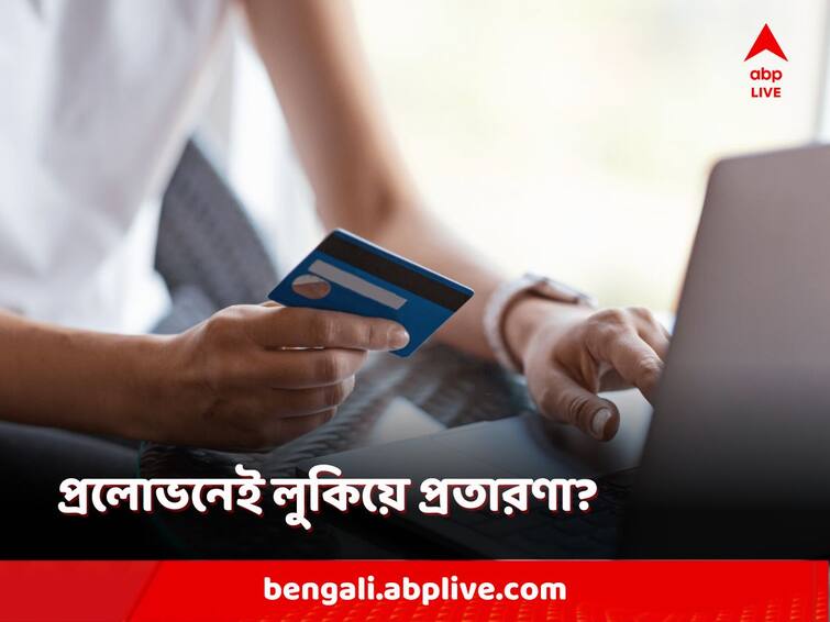 financial fraud what are the reasons behind this and how do you stay safe here is the comment of expert sandip sengupta abpp Financial Fraud: সাধারণ মানুষের আকাশছোঁয়া লোভই কি আর্থিক প্রতারণার ফাঁদে পড়ার অন্যতম কারণ? কী বলছেন সাইবার বিশেষজ্ঞ?