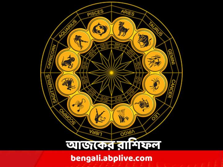 Horoscope For Monday : মেষ থেকে মীন, কেমন কাটবে সপ্তাহের প্রথম কাজের দিন ?