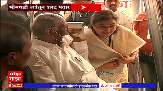 Sharad Pawar Pune : शरद पवारांची पुण्यातील भीमथडी जत्रेत हजेरी