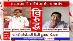 Sanjay Raut vs Nitesh Rane : संजय राऊत - नितेश राणेंचे एकमेकांवर आरोप प्रत्यारोप