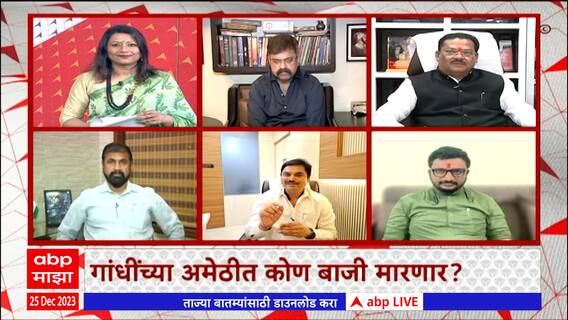 Zero Hour : आज निवडणुका झाल्या तर देशात कुणाचं सरकार? राजकारण्यांची रोखठोक मतं.. झीरो अवरमध्ये चर्चा