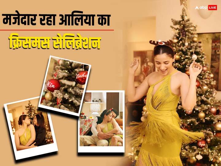 Alia Bhatt Christmas Celebration: दुनियाभर में आज क्रिसमस की धूम देखने को मिल रही है. आम लोगों से लेकर सेलेब्स भी इस दिन पर खूब एंजॉय कर रहे हैं. बीती रात महेश भट्ट ने भी क्रिसमस पार्टी होस्ट की थी.