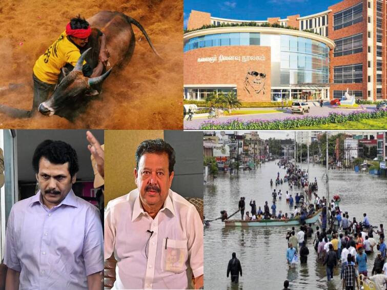 Year Ender 2023 An analysis of various important events in Tamil Nadu in 2023 Year Ender 2023: தமிழ்நாட்டில் நடந்த  முக்கிய நிகழ்வுகள் ஓர் அலசல்.. ஜல்லிக்கட்டு முதல் பேரிடர் வரை..