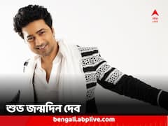 Happy Birthday Dev: 'চ্যালেঞ্জ' থেকে 'পাগলু', জন্মদিনে ফিরে দেখা দেবের জনপ্রিয় কিছু সিনেমা
