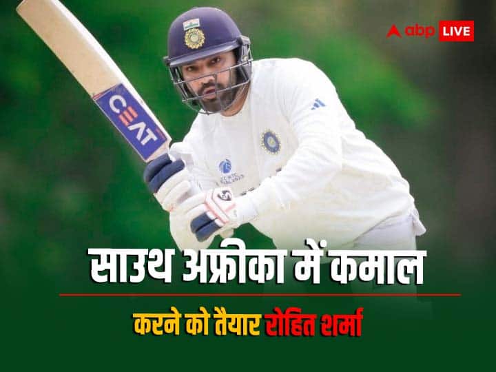 IND vs SA Test Series begin from 26 Decemeber can Rohit Sharma create history which Dhoni Virat Ganguly Sachin and Kapil Could not IND vs SA: कल से भारत-दक्षिण अफ्रीका के बीच टेस्ट सीरीज होगी शुरू, कपिल-सचिन या गांगुली-धोनी जो नहीं कर सके, क्या रोहित कर पाएंगे?