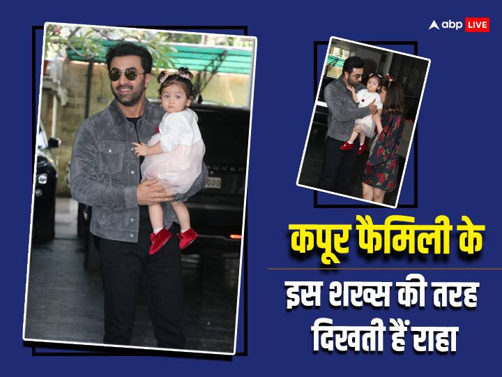 ranbir kapoor alia bhatt reveals the first picture of daughter raha fans says she resembles young rishi kapoor ना मां ना पापा, कपूर खानदान के इस खास शख्स से मिलता है नीली आंखों वाली Raha का चेहरा!  क्यूटनेस से जीता सभी का दिल