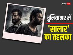 'सालार' का दुनियाभर में तहलका, 3 दिनों में 400 करोड़ के पार हुई प्रभास की फिल्म, जानें- वर्ल्डवाइड कलेक्शन