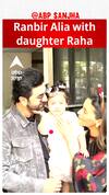 Ranbir Alia with daughter Raha