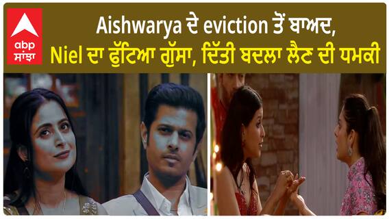 Niel Bhatt threatens contestants after Aishwarya eviction by Isha | Niel Bhatt | Aishwarya Sharma