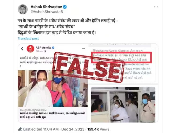 Screenshot Of Fudged Tweet Passed Off As Report By ABP Asmita Heres The Truth  Fact check: ખોટા ટ્વિટનો સ્ક્રીનશોટ ABP અસ્મિાતના અહેવાલ તરીકે પ્રસારિત કરાયો, અહીં જાણો સત્ય શું છે 