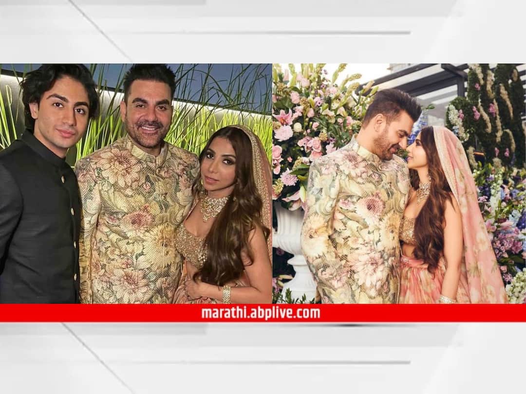 Arbaaz Khan Wedding Arhaan Khan Riteish Deshmukh Farah Khan Raveena Tandon and many more Arrrived at Arpitas house Bollywood Entertainment Latest Update Arbaaz Khan Wedding : बाबाच्या लग्नाला मुलगा पोहोचला! अरबाज खानच्या लग्नात जेनलियापासून ते बॉलिवूड दिग्गजांपर्यंत हजेरी