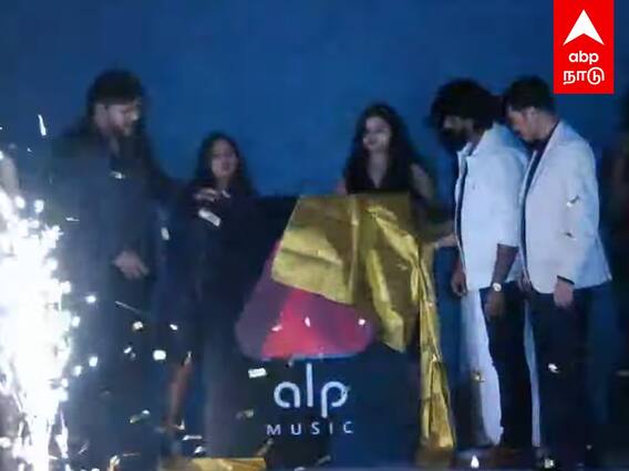 ALP Music LOGO : இசையோடு ஃபேஷனையும் ஒன்றிணைத்து புதிய பரிமாணம் ஆல்ப் மியூசிக் லோகோ வெளியீடு