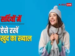 डायबिटीज से लेकर हाई बीपी तक...सब रहेगा अंडर कंट्रोल, जानें सर्दियों में कैसे रखें अपनी सेहत का ख्याल