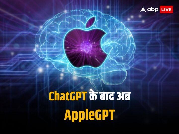 AppleGPT: चैटजीपीटी के बाद अब एप्पलजीपीटी! तो एप्पल ने बना लिया अपना जेनरेटिव आर्टिफिशियल इंटेलीजेंस? Apple joins Generative AI race to bring AppleGPT like ChatGPT of Open AI AppleGPT: चैटजीपीटी के बाद अब एप्पलजीपीटी! तो एप्पल ने बना लिया अपना जेनरेटिव आर्टिफिशियल इंटेलीजेंस?