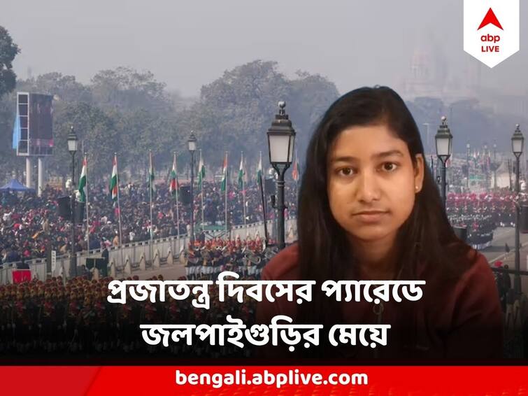 Jalpaiguri Girl Angira To Participate in march past at the annual Republic Day parade in New Delhi 26th January Jalpaiguri News : চোখে সেনাবাহিনীতে যোগ দেওয়ার স্বপ্ন, ২৬ জানুয়ারি দিল্লির প্যারেডে জলপাইগুড়ির মেয়ে