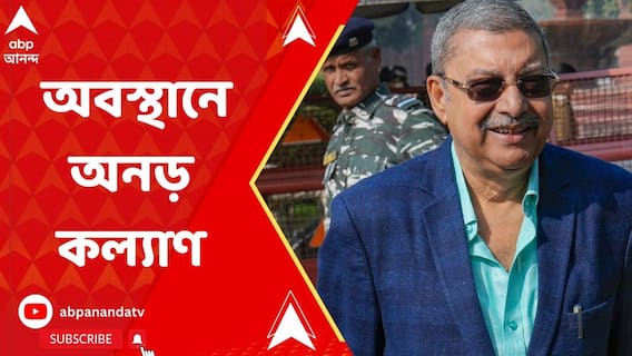 মিমিক্রি বিতর্কে নিজের অবস্থানে অনড় কল্যাণ বন্দ্যোপাধ্যায়