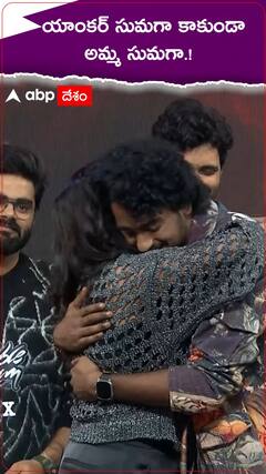 యాంకర్ సుమగా కాకుండా అమ్మ సుమగా.!
