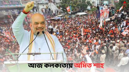 Amit Shah In Kolkata: দুদিনের সফরে আজ কলকাতায় আসছেন অমিত শাহ।