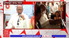 Sharad Pawar PC FULL : मी नव्या लोकांना प्रोत्साहन देण्याची काळजी नेहमी घेतली - शरद पवार