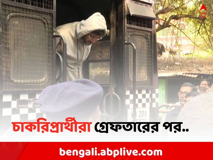 Upper Primary Job Protest: 4 Upper primary job seekers in Jail Custody due to Agitation near CM Mamata Banerjee house Kolkata News: কালীঘাটে মুখ্যমন্ত্রীর পাড়ায় বিক্ষোভ দেখিয়ে জেল হেফাজতে ৪, আজ ধৃতদের আদালতে পেশ