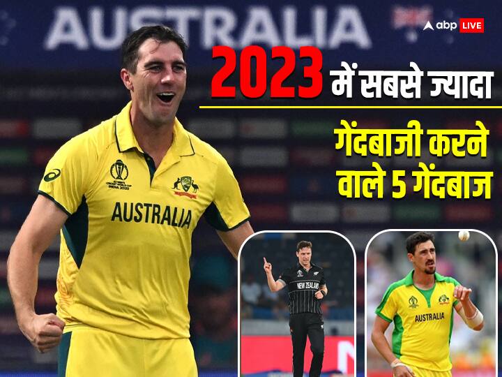 2023 में 5 सबसे ज्यादा बोल्ड गेंदबाज, ऑस्ट्रेलिया के गेंदबाज सबसे आगे