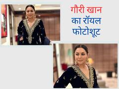 Gauri Khan Pics: माथे पर बिंदी..मांग में सिंदूर भरकर किंग खान की पत्नी ने कराया फोटोशूट, गौरा की अदाएं देख आप भी बन जाएंगे दीवाने