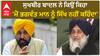 Sukhbir Badal| ਸੁਖਬੀਰ ਬਾਦਲ ਨੇ ਕਿਉਂ ਕਿਹਾ, 'ਮੈਂ ਭਗਵੰਤ ਮਾਨ ਨੂੰ ਸਿੱਖ ਨਹੀਂ ਕਹਿੰਦਾ'
