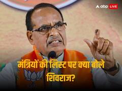 MP में कैबिनेट मंत्रियों की लिस्ट पर शिवराज सिंह चौहान बोले- 'अनुभव की...'