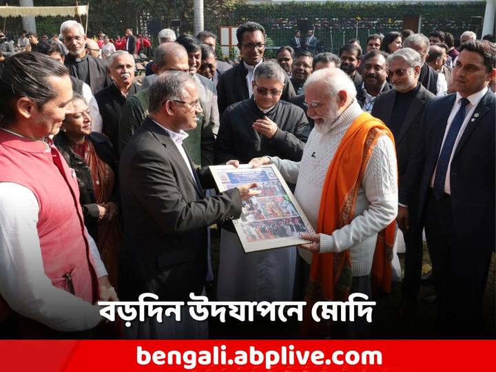 Narendra Modi: ৭ নং লোক কল্যাণ মার্গে খ্রিস্টমাস উদযাপনে যোগ দিয়েছিলেন প্রধানমন্ত্রী নরেন্দ্র মোদি।