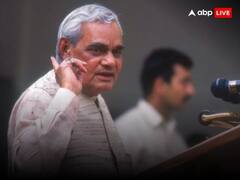 Atal Bihari Vajpayee Birthday: 'मैं अविवाहित हूं, कुंवारा नहीं...' जब एक सवाल का पूर्व पीएम अटल बिहारी वाजपेयी ने दिया ऐसा जवाब