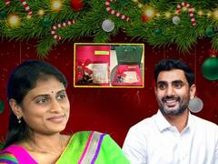 నారా లోకేశ్ కు స్పెషల్ గిఫ్ట్ పంపిన వైఎస్ షర్మిల